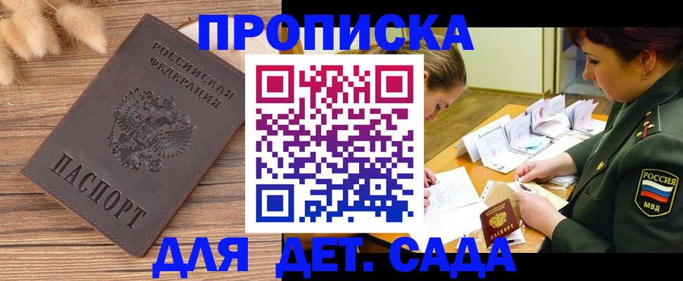 временная регистрация законно в Канске