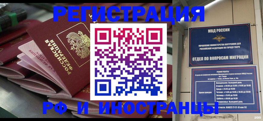 временная регистрация собственник в Канске