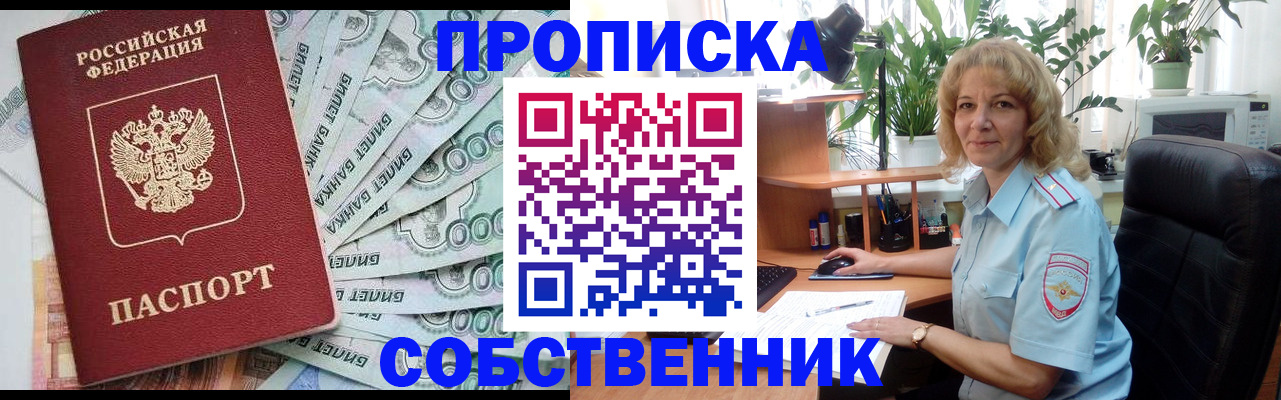 найти адрес прописки в Канске